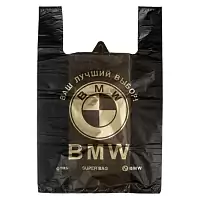 Пакет-майка 44*75 "BMW" чорні (артикул: 030001193) купити в розділі «Поліетиленові пакети-майка».