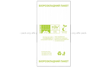 Фасувальні біопакети  18*33