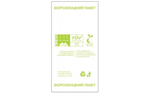 Фасовочные биопакеты 18*33, 10 мкм (артикул: 030004009) купить в разделе «Биоразлагаемые пакеты из кукурузного крахмала».