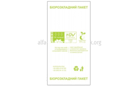 Фасовочные биопакеты 18*33, 10 мкм (артикул: 030004009) купить в разделе «Биоразлагаемые пакеты из кукурузного крахмала».