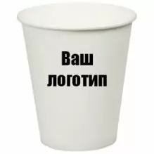 Стакан паперовий з логотипом купити в розділі «Паперові одноразові стаканчики».