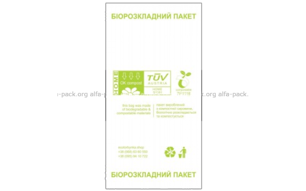 Фасувальні біопакети 28*43 (артикул: 030004005) купити в розділі «Одноразові пакети, рукавички, фартухи».