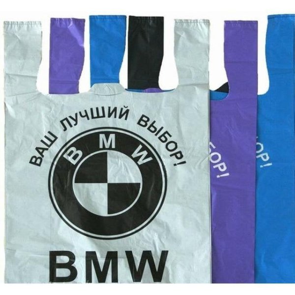 Пакет-майка 44*80 "BMW" (артикул: 030001180) купити в розділі «Пакети майка».