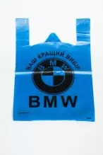 Пакет-майка 40*60 "BMW" синій (артикул: 030001021) купити в розділі «Поліетиленові пакети-майка».