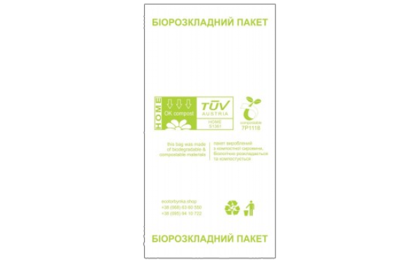 Фасувальні біопакети  18*35 (артикул: 030004000) купити в розділі «Біопакети з кукурудзяного крохмалю».