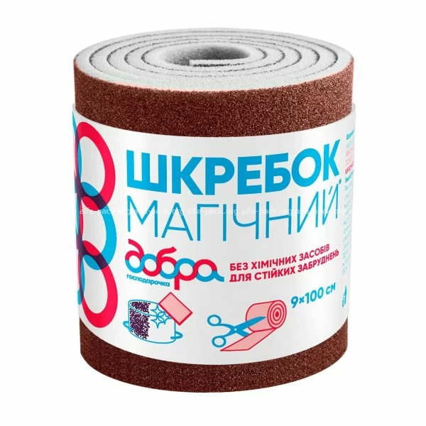 Шкребок Магічний 9*100 см (артикул: 070600091) купити в розділі «Засоби для прибирання, госптовари, одноразовий посуд для дому».